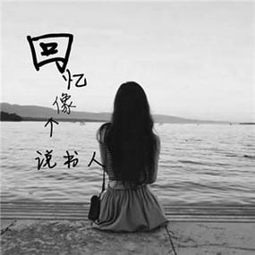 善良的小峓子hd完整视频中文女生<strong>背影</strong>头像,qq微信女生背影伤感头像大全,值得收藏!